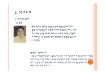 1920년대 전반기 소설 현진건의 빈처 술 권하는 사회 운수 좋은 날-3