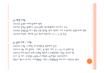 1920년대 전반기 소설 현진건의 빈처 술 권하는 사회 운수 좋은 날-4