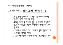 1920년대 전반기 소설 현진건의 빈처 술 권하는 사회 운수 좋은 날-13