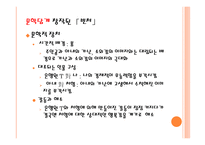 1920년대 전반기 소설 현진건의 빈처 술 권하는 사회 운수 좋은 날-17