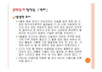 1920년대 전반기 소설 현진건의 빈처 술 권하는 사회 운수 좋은 날-18