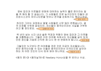 용의 날개 Laurence Michael Yep-4