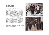 용의 날개 Laurence Michael Yep-6