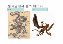 용의 날개 Laurence Michael Yep-11