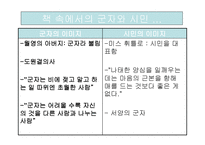 용의 날개 Laurence Michael Yep-13