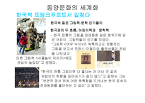 용의 날개 Laurence Michael Yep-15
