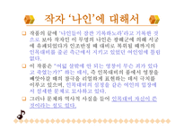 계축일기 작품 해설-9