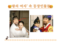 계축일기 작품 해설-15