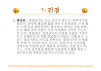계축일기 작품 해설-16