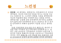 계축일기 작품 해설-17