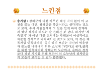 계축일기 작품 해설-18