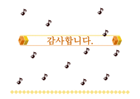 계축일기 작품 해설-20