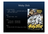 영미문학의 이해 MobyDick he Old Man And The Sea비교 탐구-13