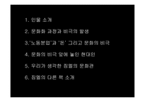 게오르그 짐멜의 문화관-2