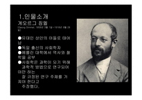 게오르그 짐멜의 문화관-3