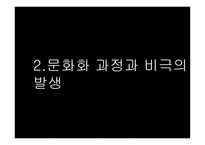 게오르그 짐멜의 문화관-4