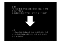 게오르그 짐멜의 문화관-6