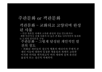 게오르그 짐멜의 문화관-7