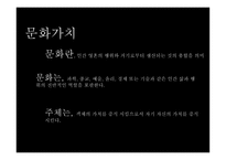 게오르그 짐멜의 문화관-12