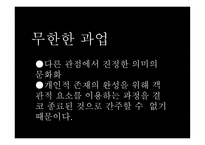 게오르그 짐멜의 문화관-13