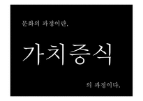 게오르그 짐멜의 문화관-14