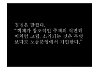 게오르그 짐멜의 문화관-17