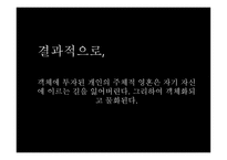 게오르그 짐멜의 문화관-18