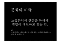 게오르그 짐멜의 문화관-20