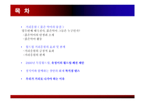 월드컵 거리응원 기획-2