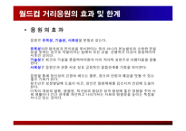 월드컵 거리응원 기획-6