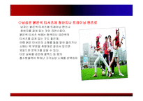 월드컵 거리응원 기획-11