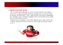 월드컵 거리응원 기획-12