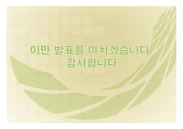 탈식민주의 비평-15