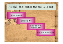 정감록과 평민 지식인-4