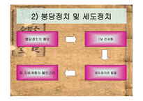 정감록과 평민 지식인-5