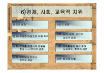 정감록과 평민 지식인-14