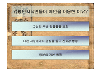 정감록과 평민 지식인-15