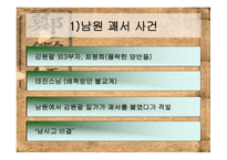 정감록과 평민 지식인-17