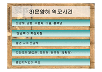 정감록과 평민 지식인-19