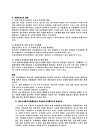 북조선 사회주의체제성립사국가사회주의와당의일원적 지도체제 확립-4