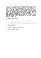북조선 사회주의체제성립사국가사회주의와당의일원적 지도체제 확립-5