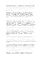 《고구려 정권에 대한 중원 왕조의 책봉을 시론함》에 대한 반론-6