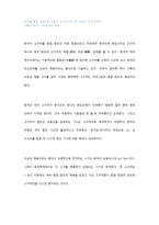 《고구려 정권에 대한 중원 왕조의 책봉을 시론함》에 대한 반론-8