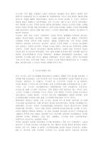 《고구려 정권에 대한 중원 왕조의 책봉을 시론함》에 대한 반론-14