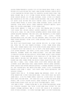 《고구려 정권에 대한 중원 왕조의 책봉을 시론함》에 대한 반론-15