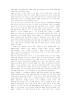 《고구려 정권에 대한 중원 왕조의 책봉을 시론함》에 대한 반론-18