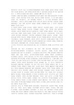 《고구려 정권에 대한 중원 왕조의 책봉을 시론함》에 대한 반론-19