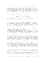 《고구려 정권에 대한 중원 왕조의 책봉을 시론함》에 대한 반론-20