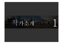 셰익스피어 Shakespeare의 베니스의 상인 작품 분석-3