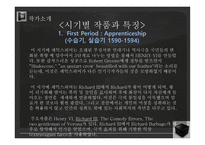 셰익스피어 Shakespeare의 베니스의 상인 작품 분석-5